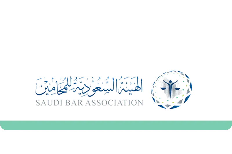 الهيئة السعودية للمحامين